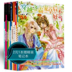 重生之星途璀璨