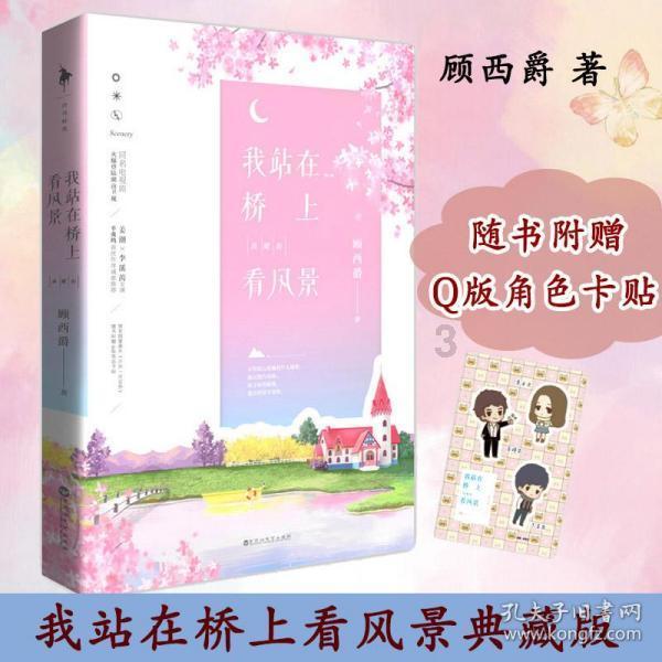 《梦幻西游》元宵花灯展活动介绍