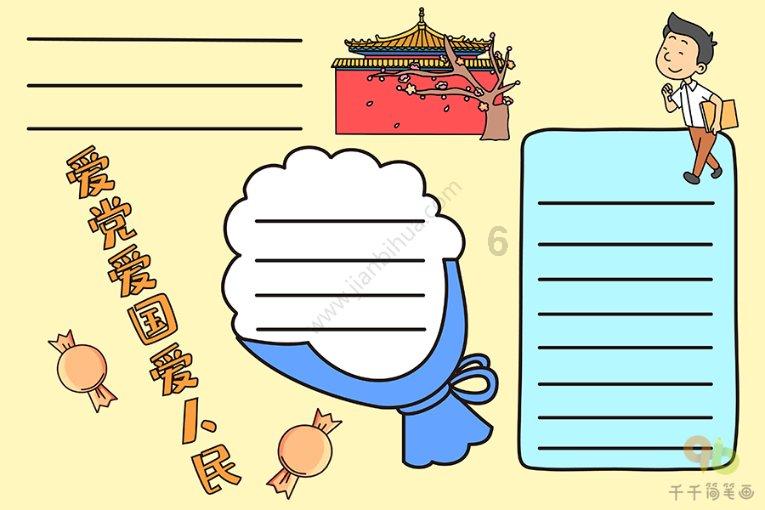 豆娃的冒险故事壹