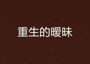 MC：故事模式2