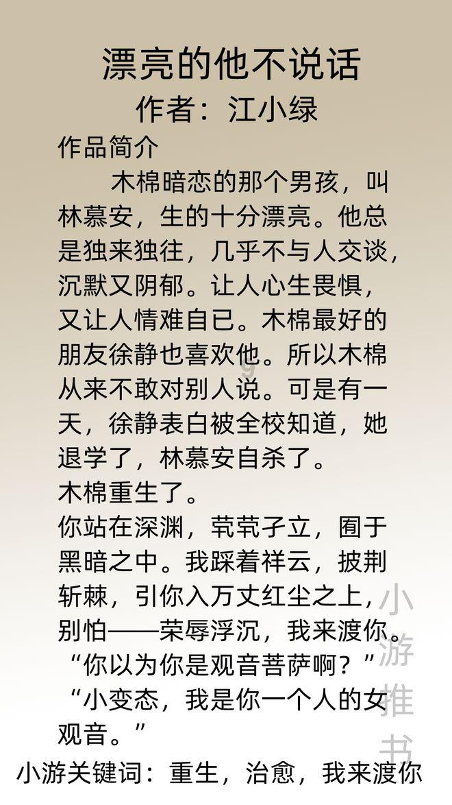 逃离老旧温泉社
