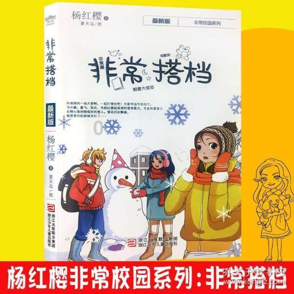 无双大蛇3
